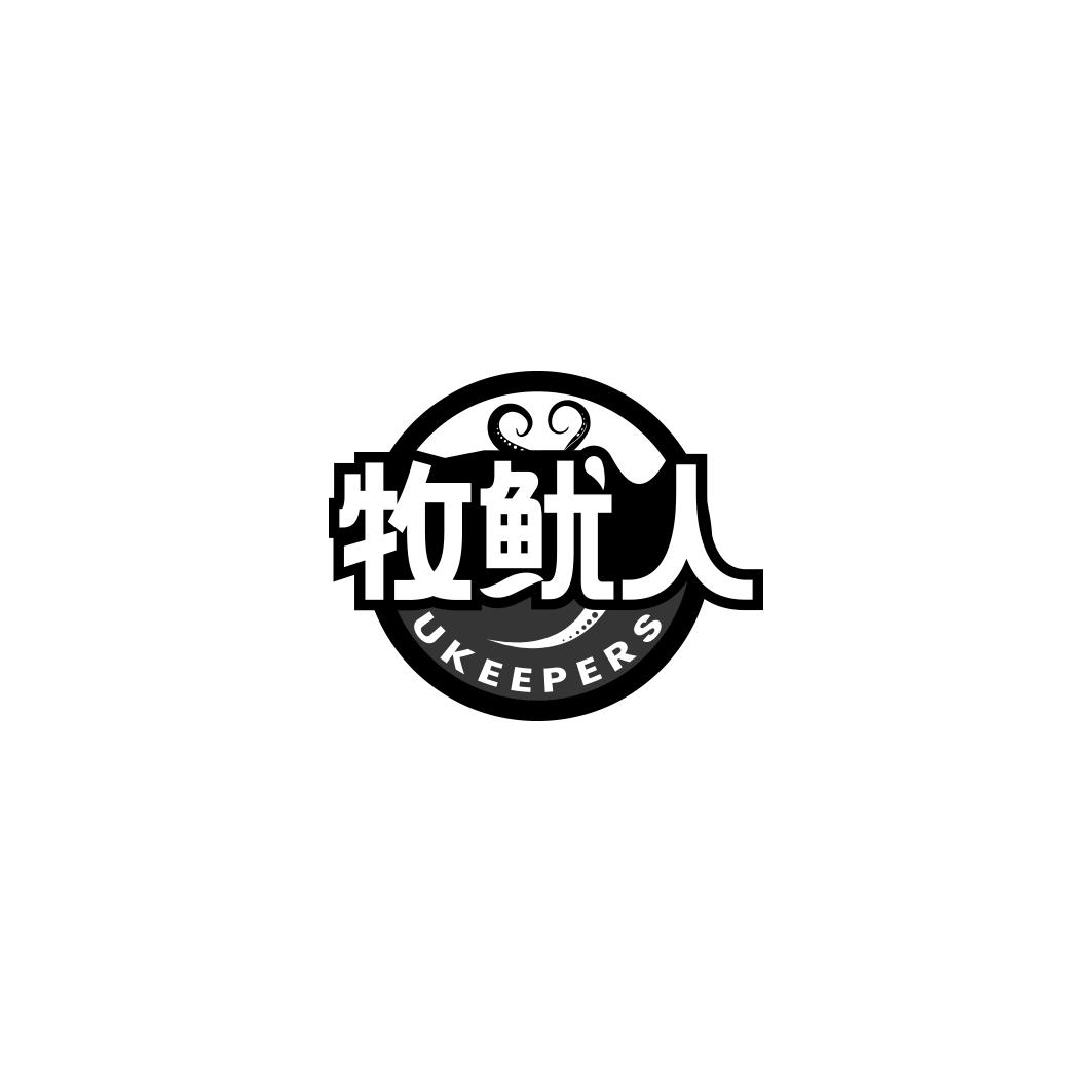 牧鱿人UKEEPERS