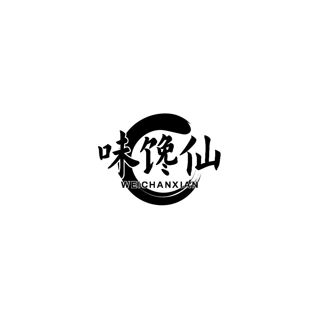 味馋仙        WEI CHAN XIAN