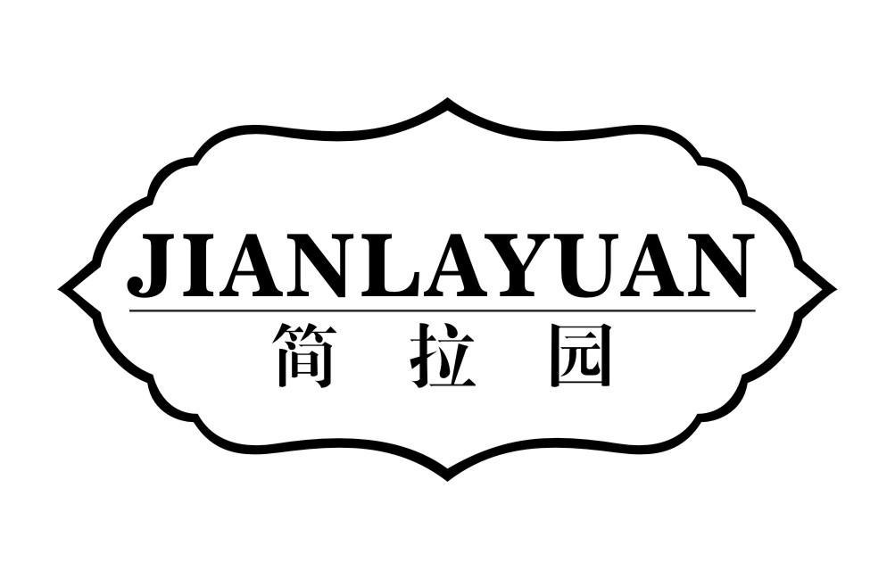 简拉园JIANLAYUAN