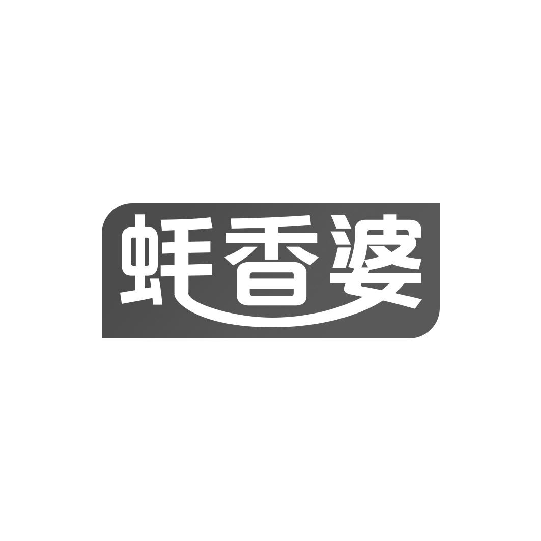 蚝香婆