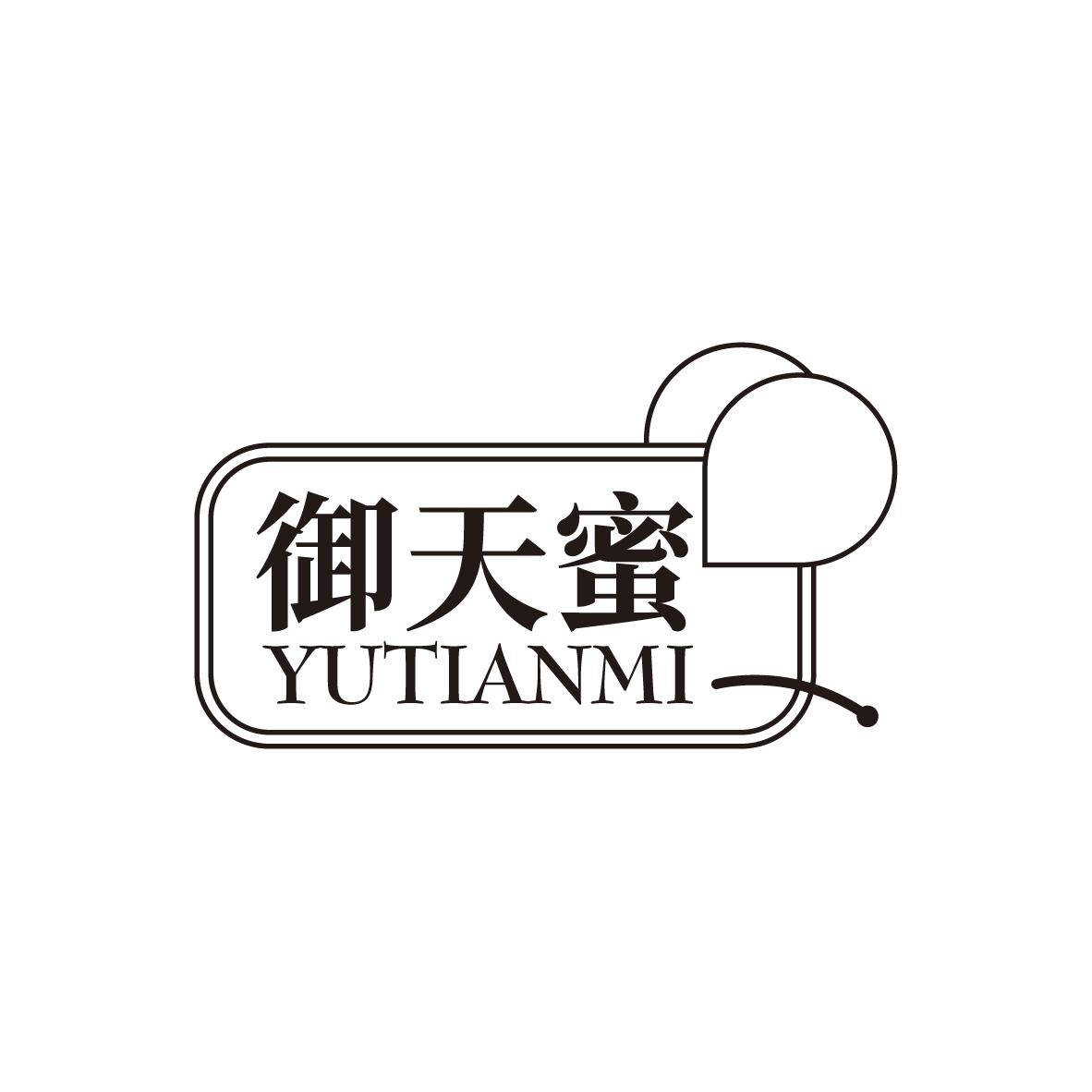 御天蜜
YUTIANMI