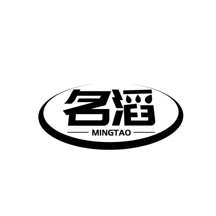 名滔
MINGTAO