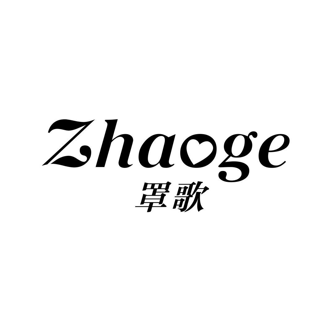 罩歌ZHAOGE