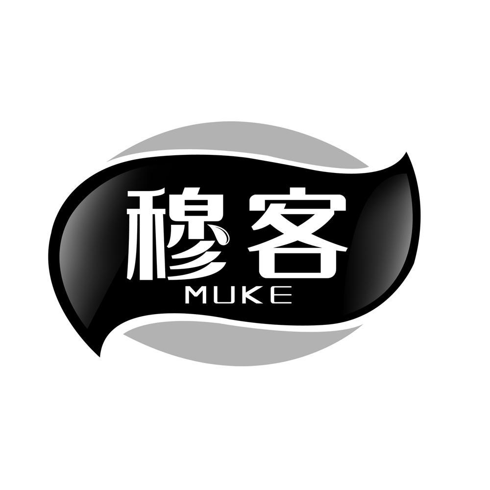 穆客