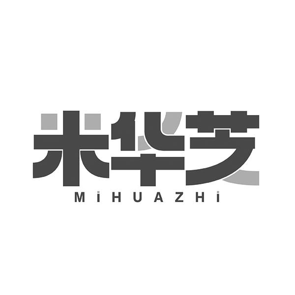米华芝MIHUAZHI
