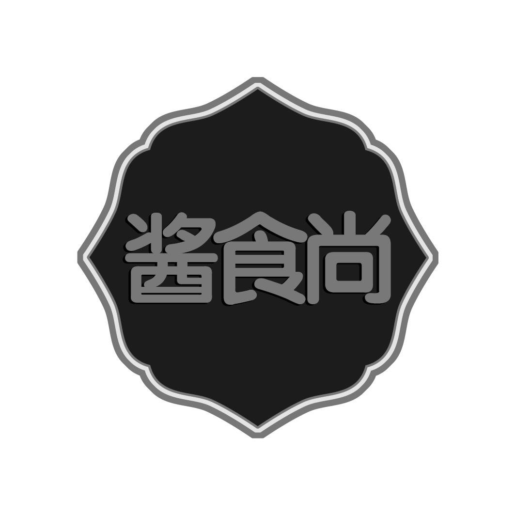 酱食尚