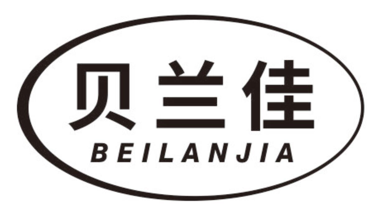 贝兰佳 BEILANJIA