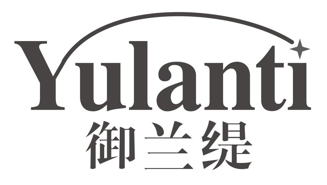 御兰缇 YULANTI