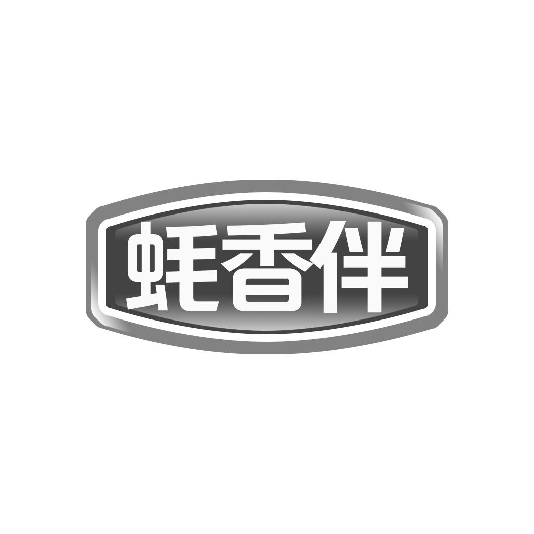 蚝香伴