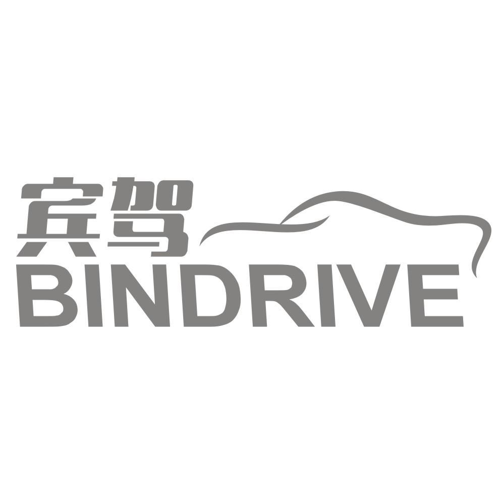 宾驾BINDRIVE
