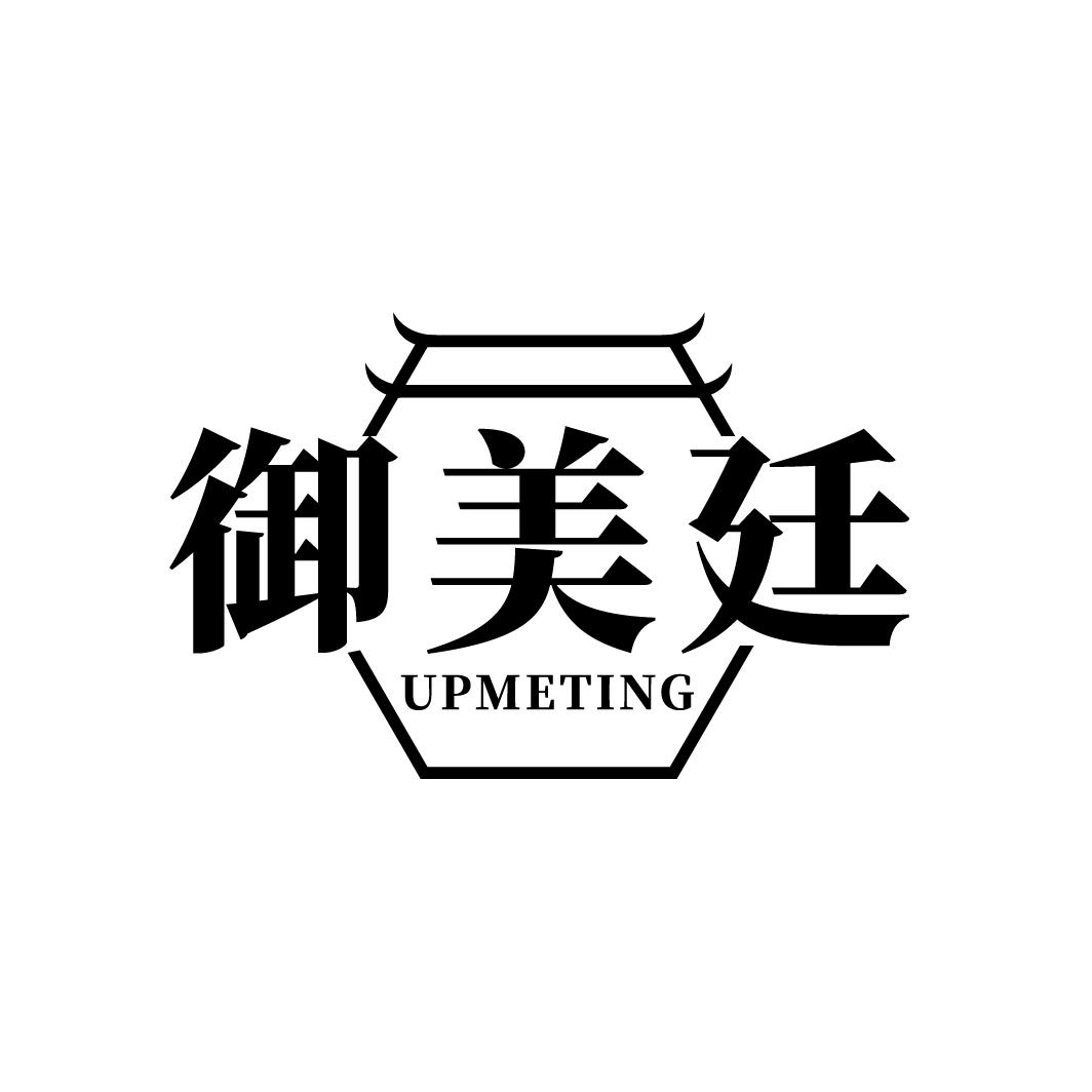 御美廷
UPMETING