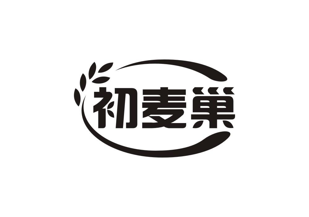 初麦巢