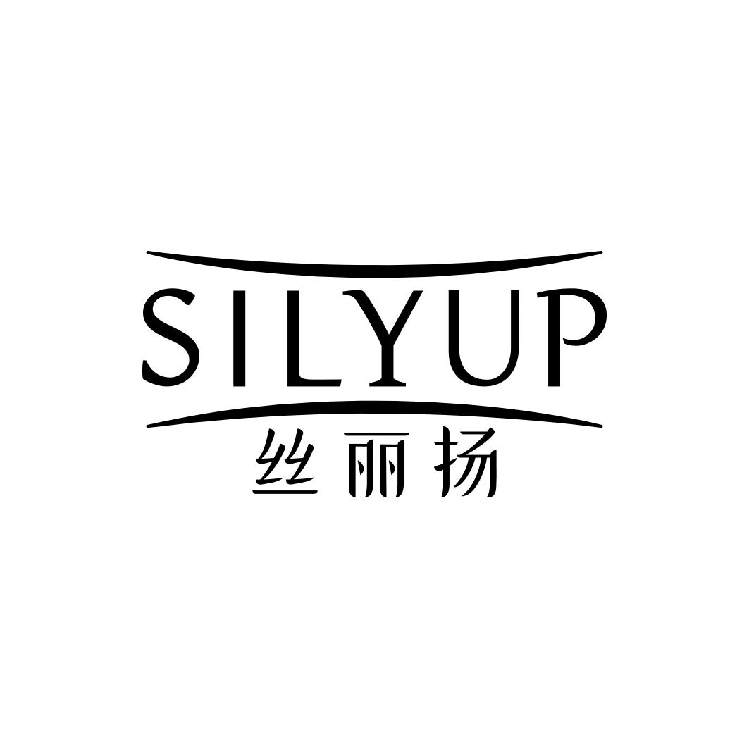 丝丽扬   SILYUP