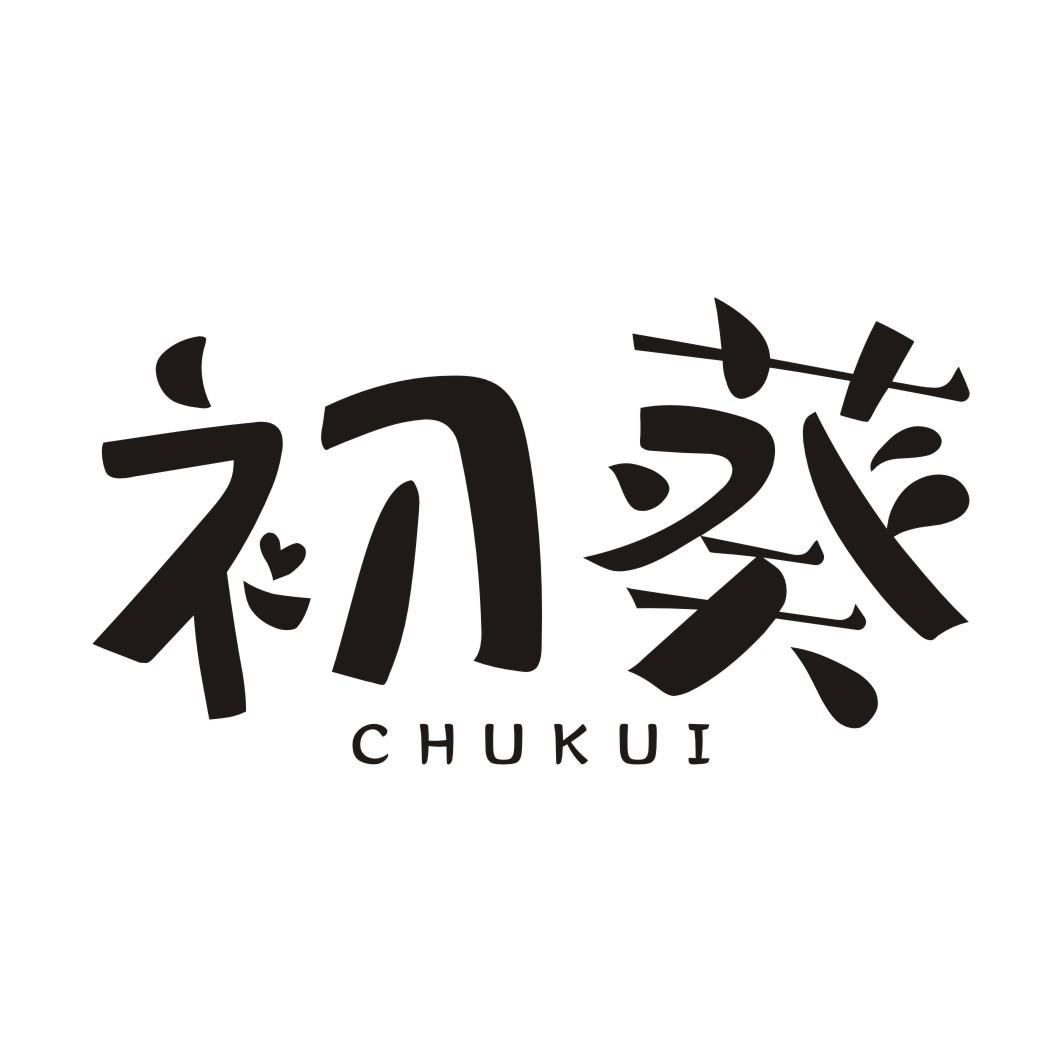 初葵CHUKUI