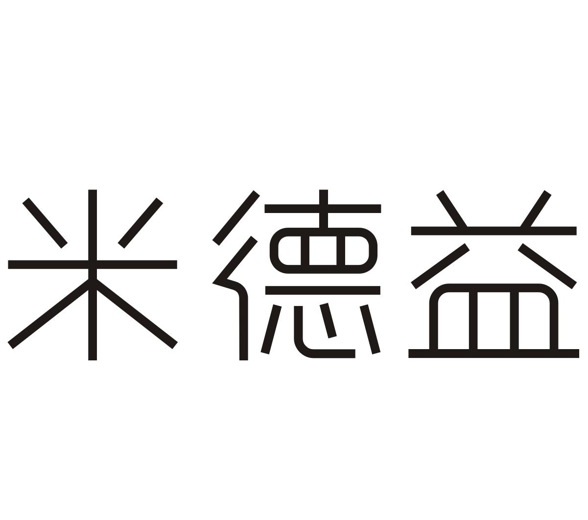 米德益