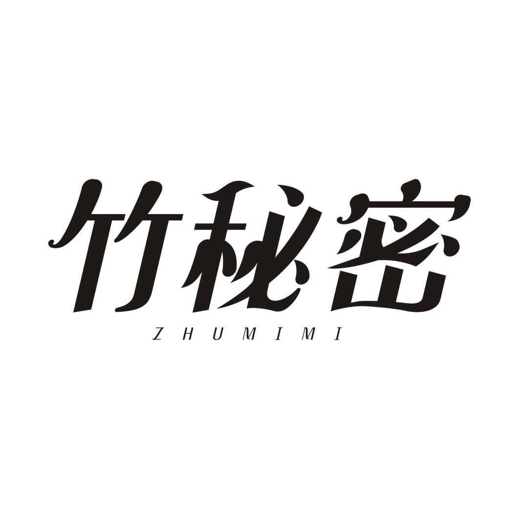 竹秘密ZHUMIMI