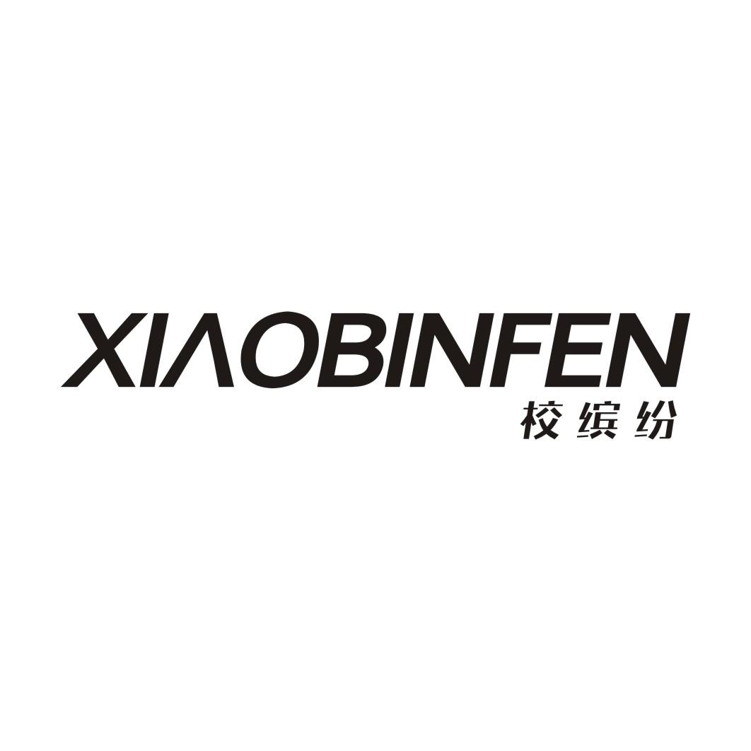 校缤纷XIAOBINFEN