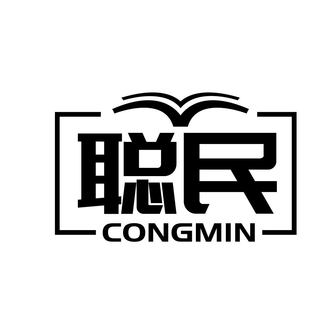 聪民
CONGMIN