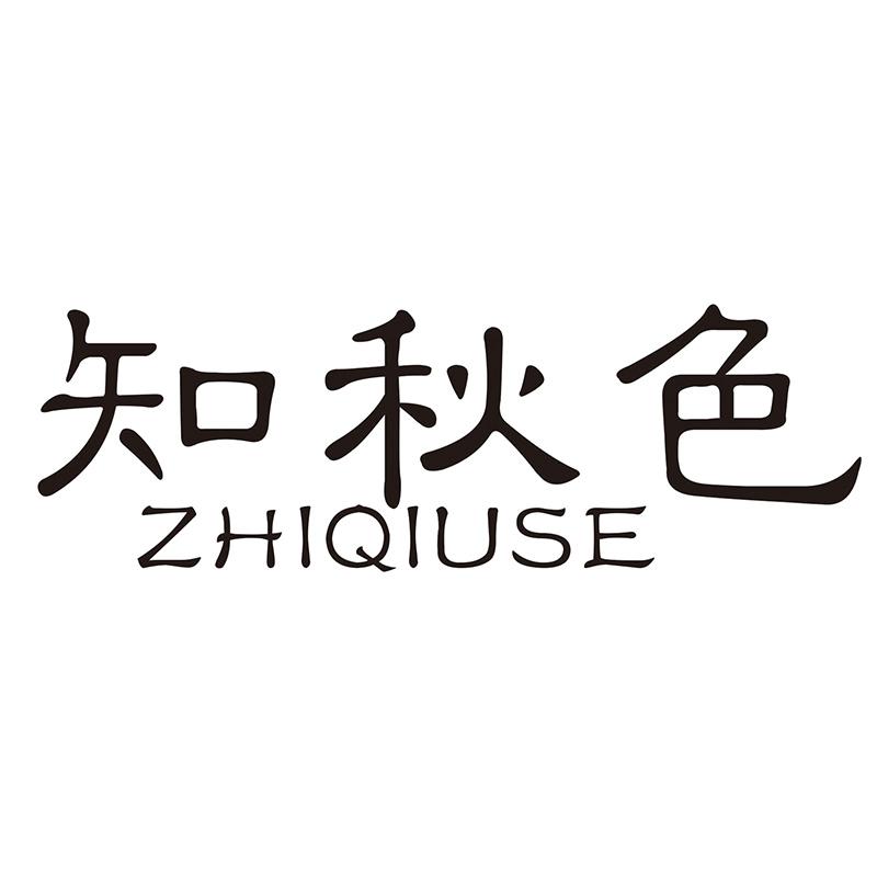 知秋色