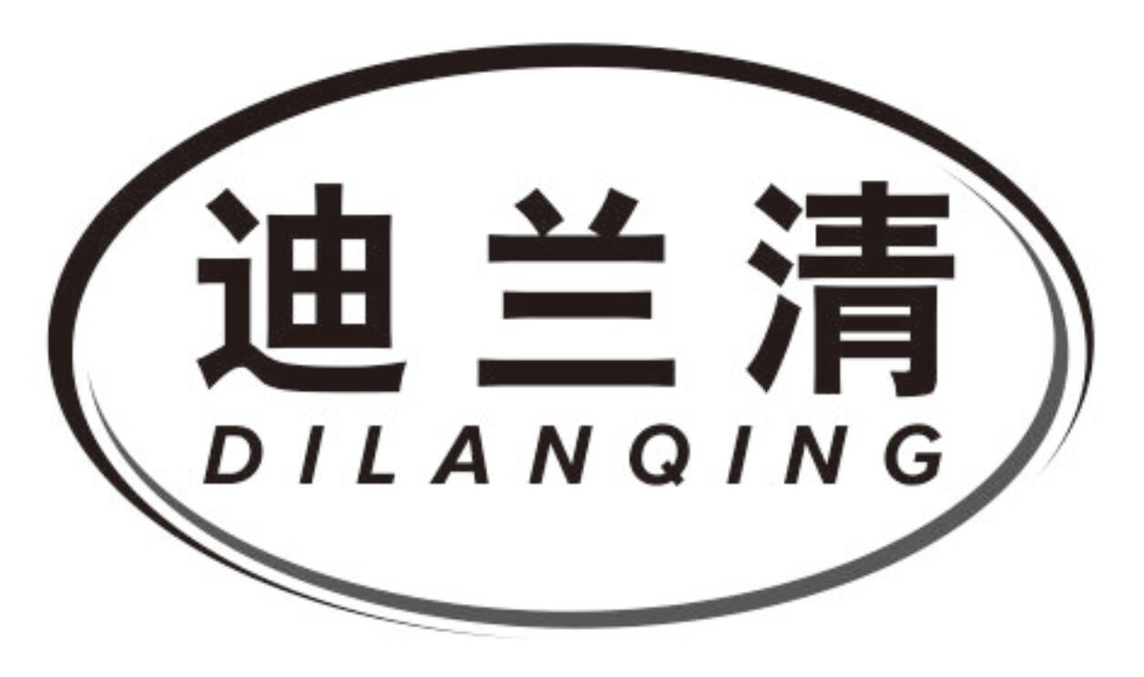 迪兰清 DILANQING