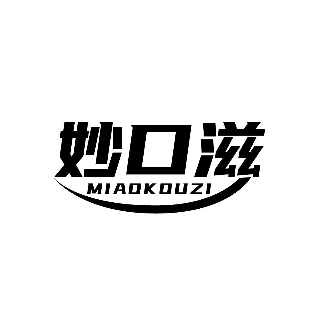 妙口滋