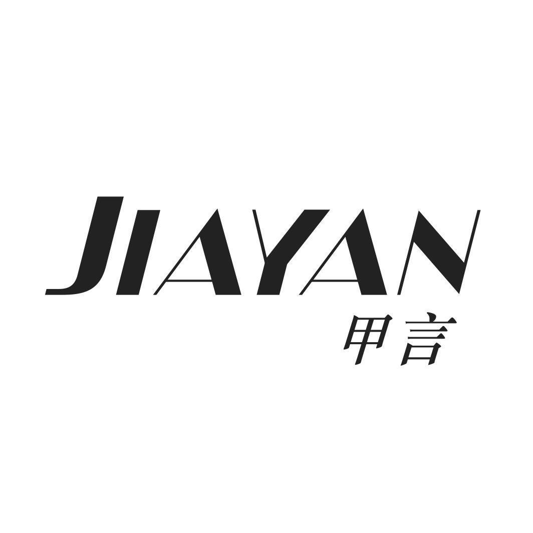 甲言