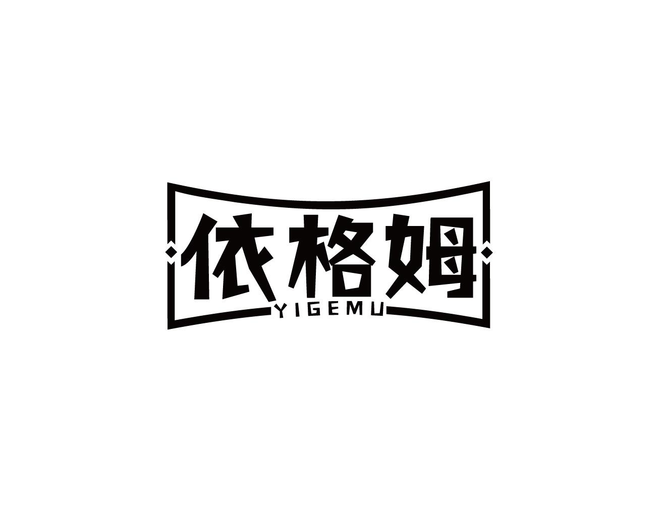 依格姆