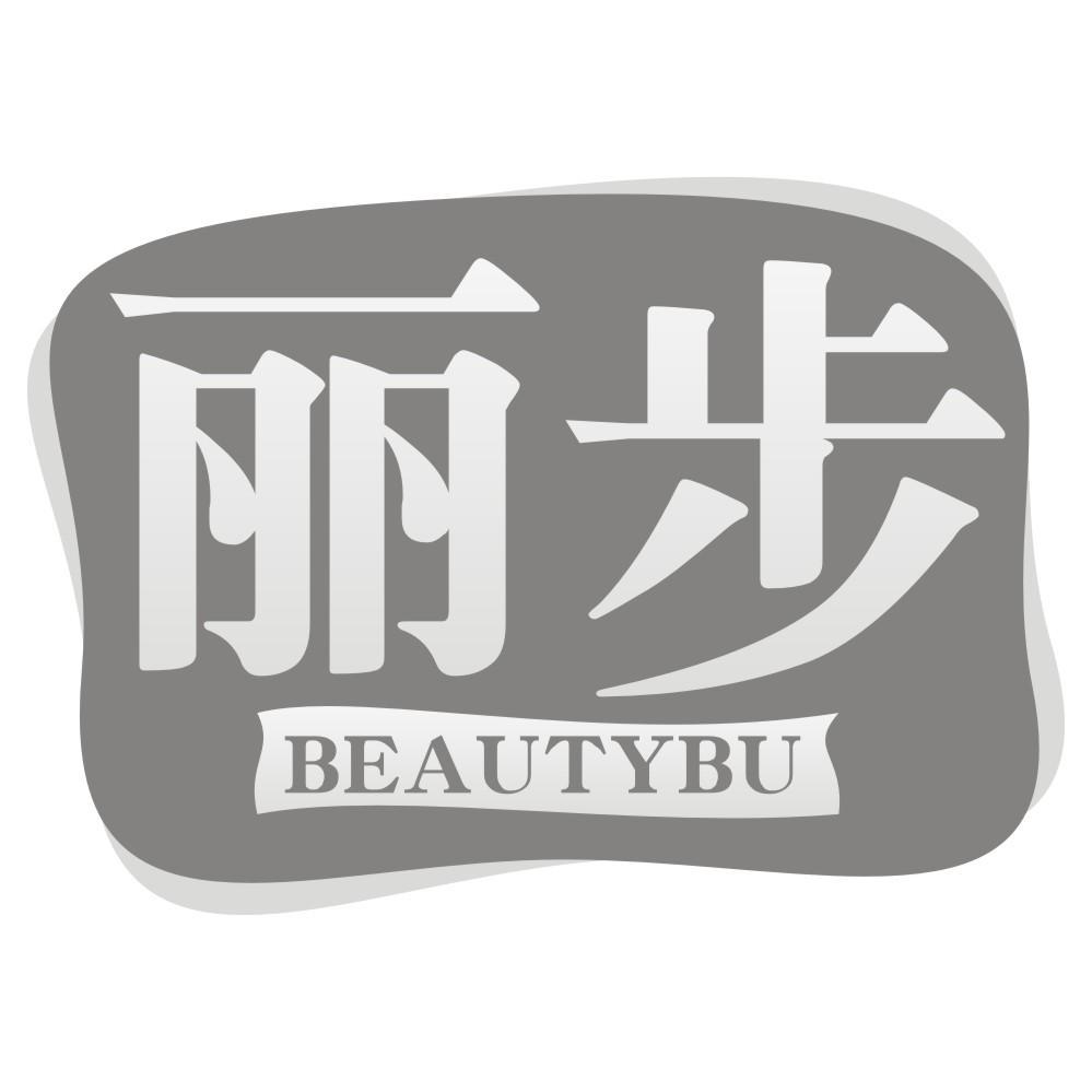 丽步BEAUTYBU