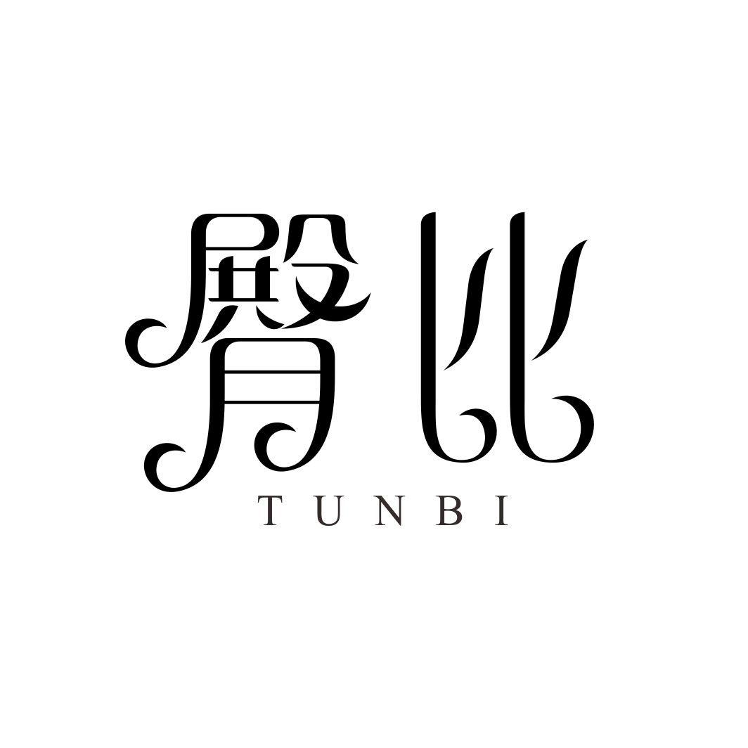 臀比TUNBI