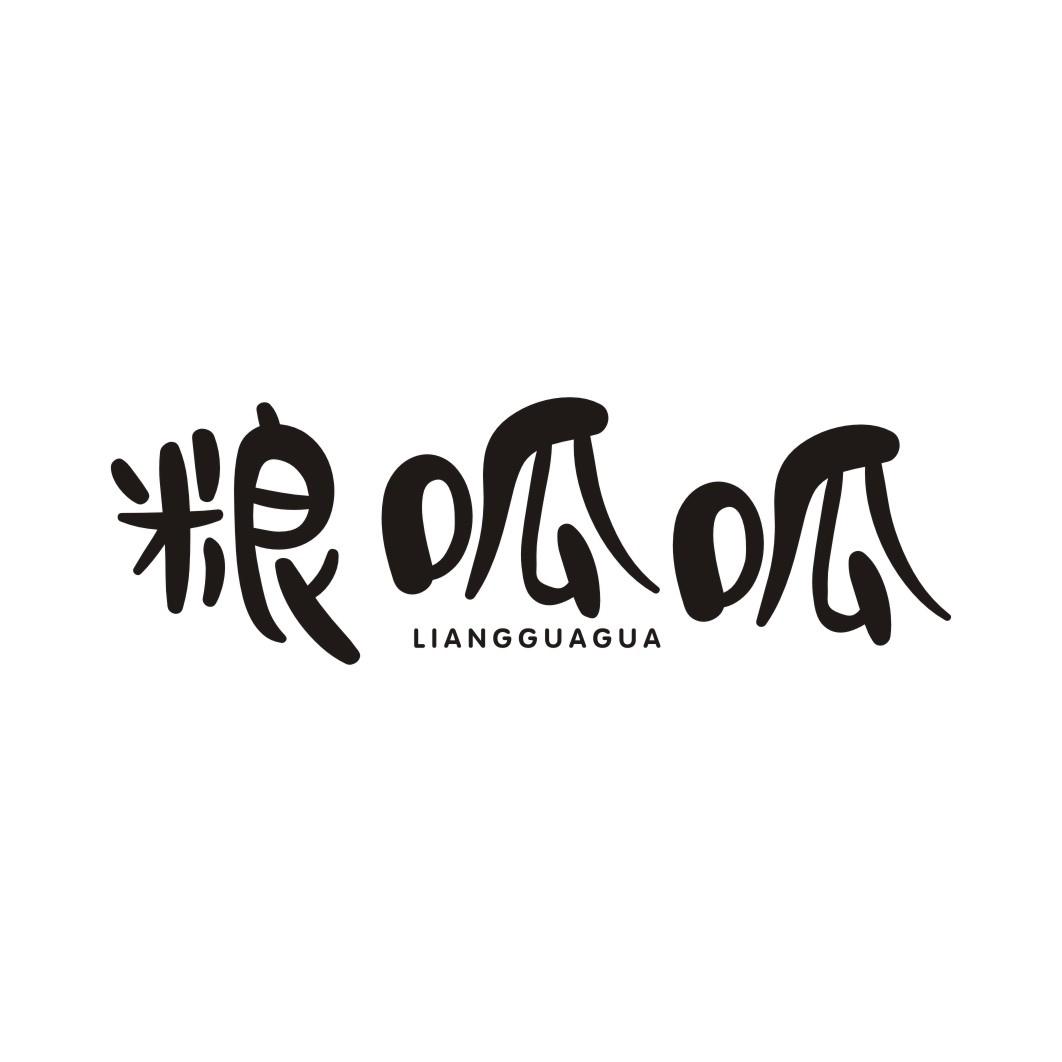 粮呱呱LIANGUAGUA