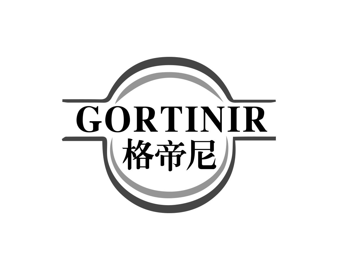 格帝尼GORTINIR