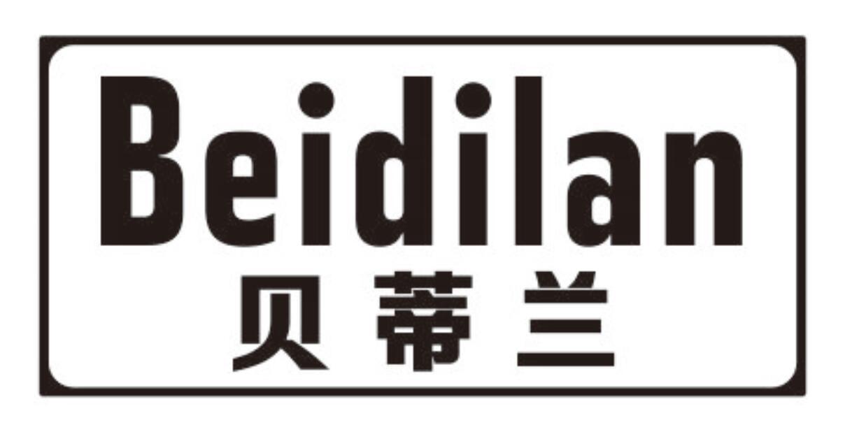 贝蒂兰 BEIDILAN