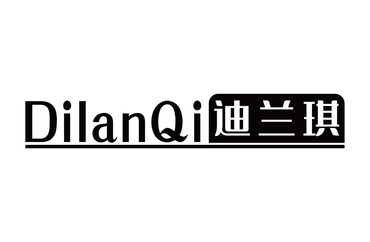 迪兰琪