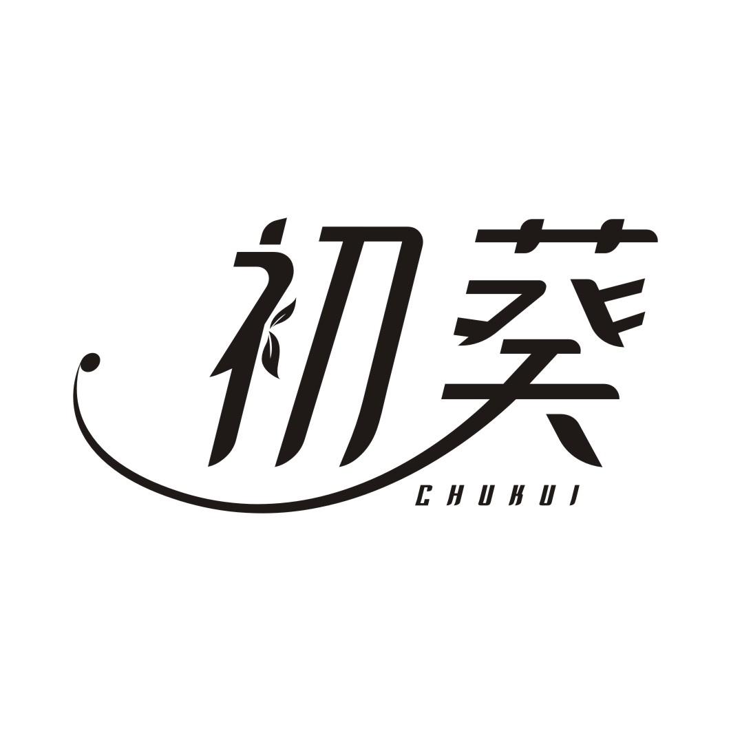 初葵CHUKUI