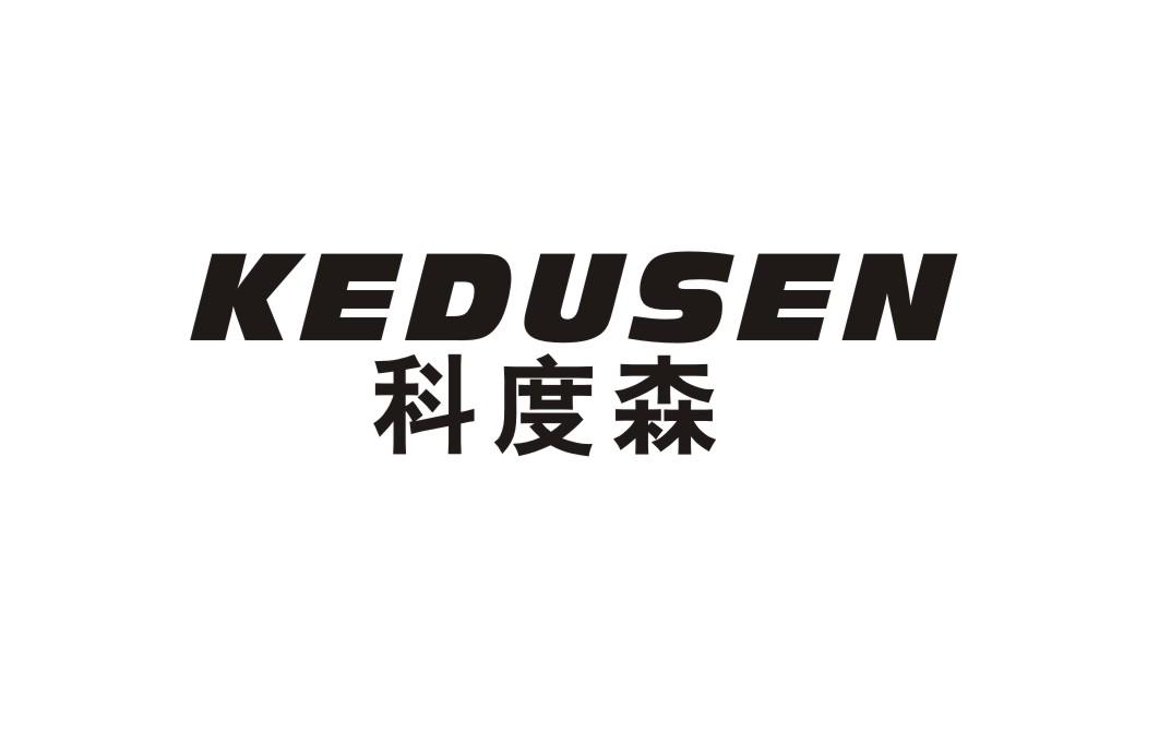 科度森