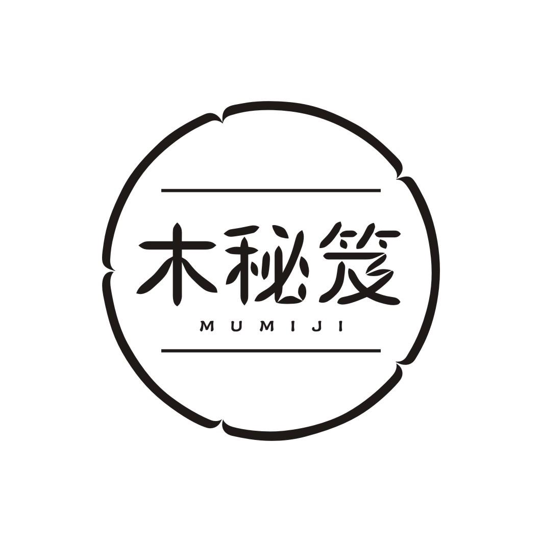 木秘笈MUMIJI