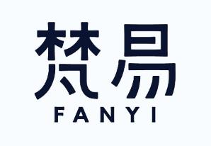 梵易