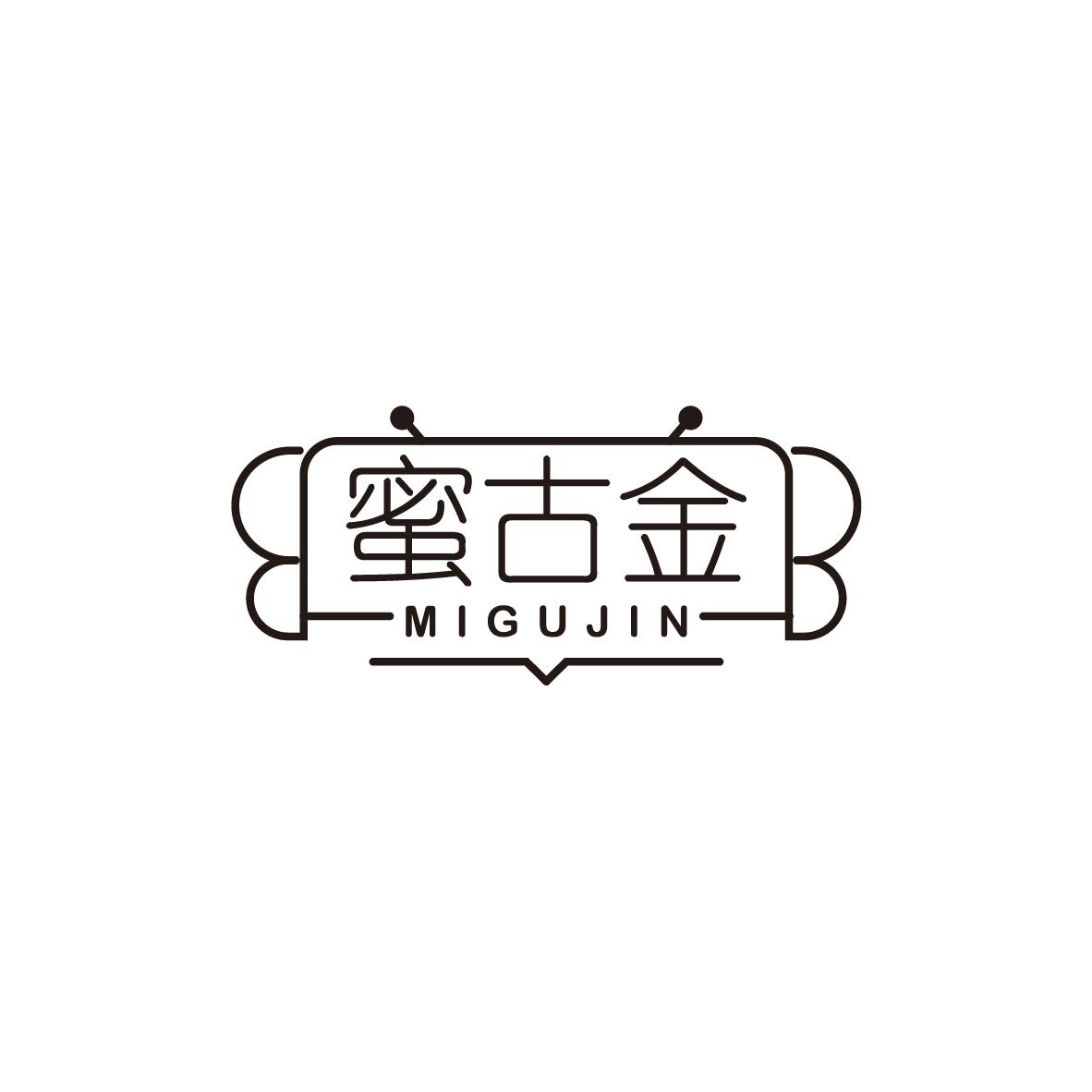蜜古金
MIGUJIN