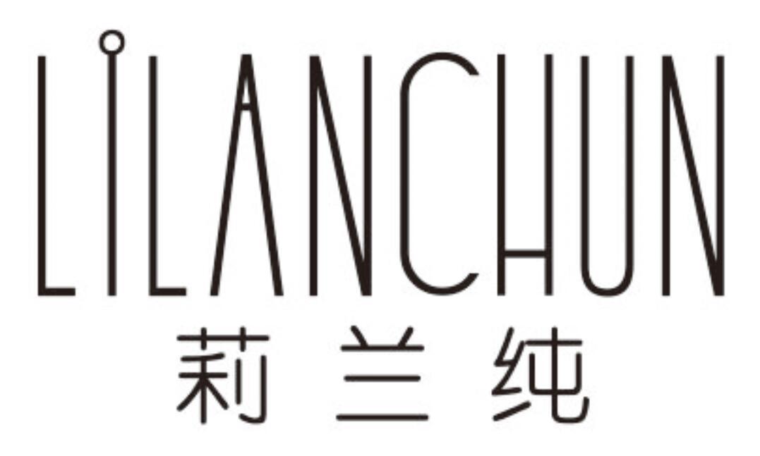 莉兰纯