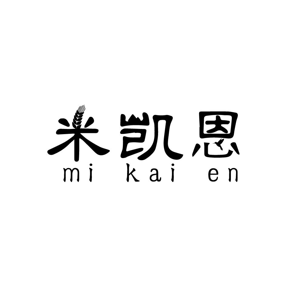 米凯恩