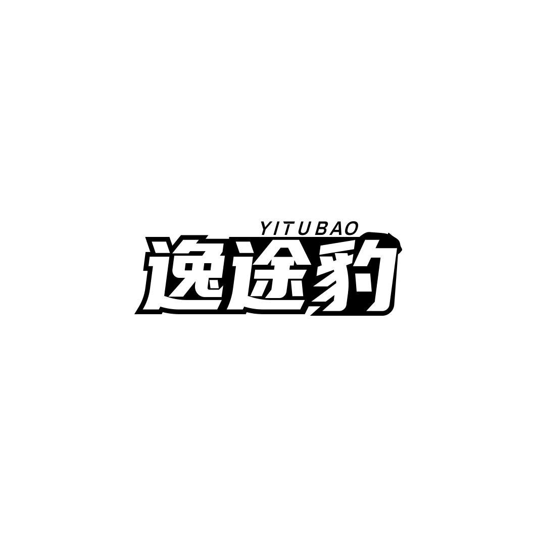 逸途豹        YI TU BAO