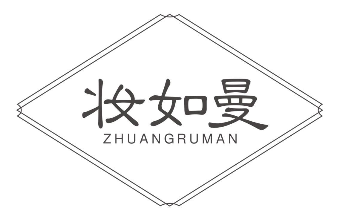 妆如曼ZHUANGRUMAN
