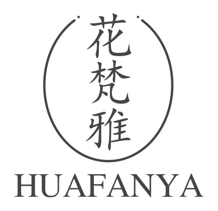花梵雅HUAFANYA