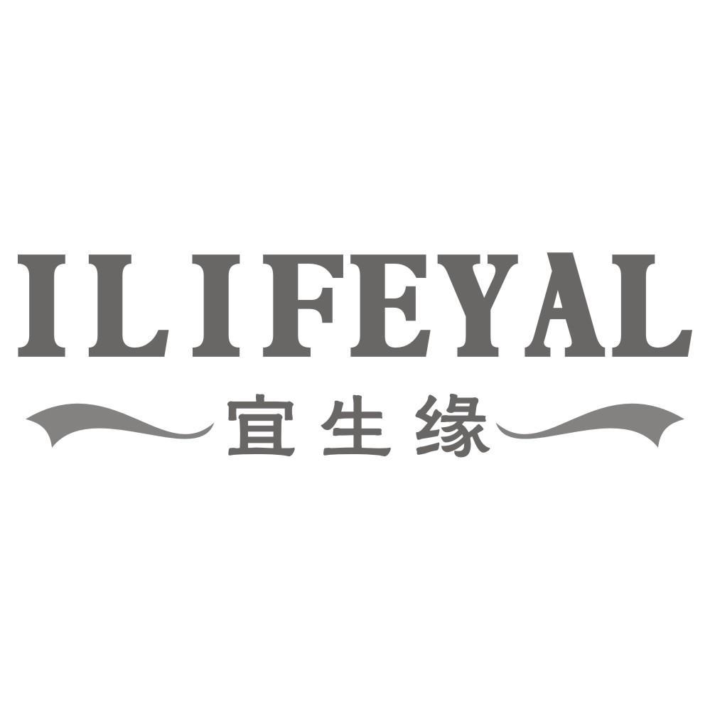 宜生缘ILIFEYAL