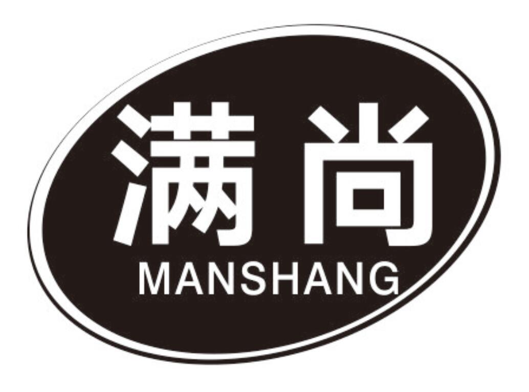 满尚