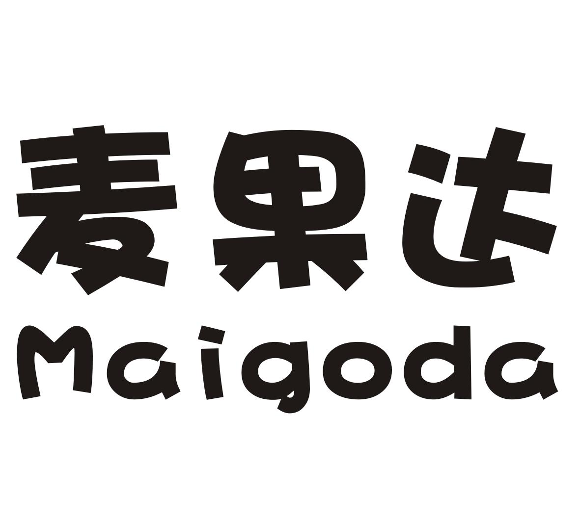 麦果达 MAIGODA