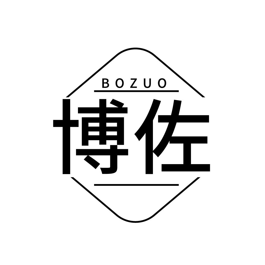 博佐

BOZUO
