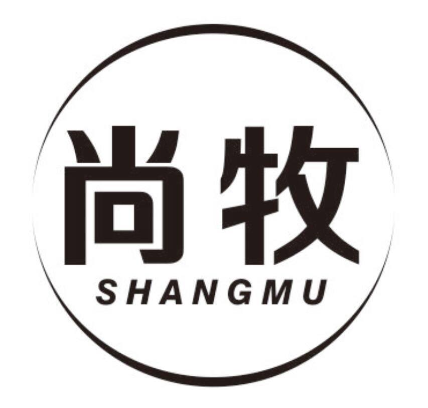 尚牧