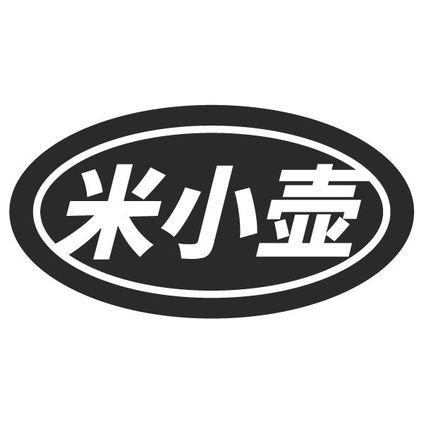 米小壶