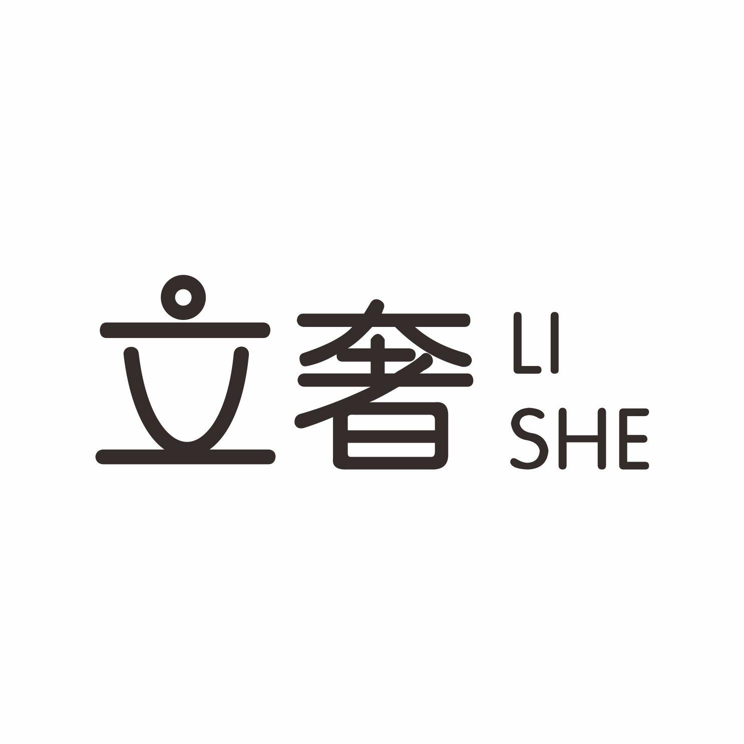 立奢